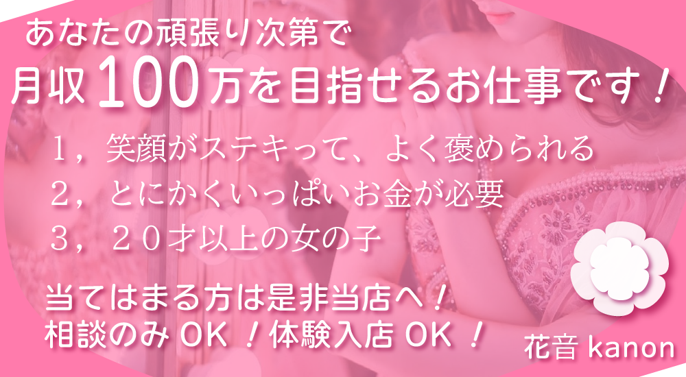 はなおとかのん